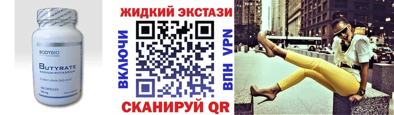 Бутират Butirat купить сайты Озёры