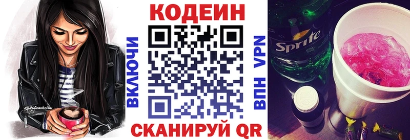 Кодеиновый сироп Lean напиток Lean (лин)  Озёры 