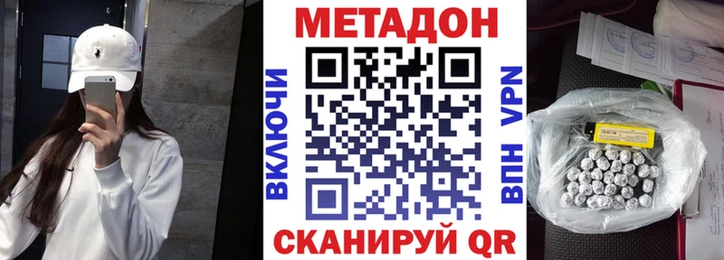 Метадон белоснежный Озёры
