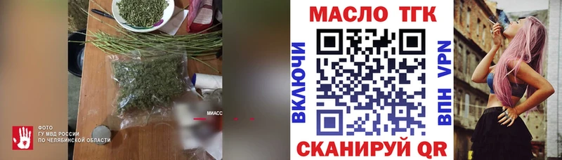 ТГК THC oil  Озёры 